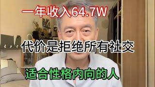 【副业推荐】最近又发现一个野路子 ，副业 月入5  2w，轻松简单 人人可做，但有很多人看不上！！#赚钱 #副业 #网赚 #兼职 #tiktok #chatgpt #Youtube赚钱 #賺錢 #副業