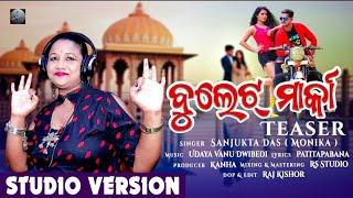 Bullet marka Jabar toka(TEASER)|Sanjukta Das (monika)|Singer|Udayavanu dwibedi 