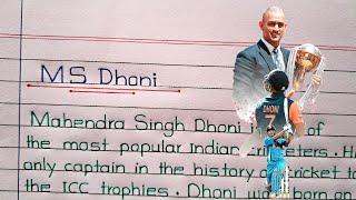 MS Dhoni Biography in English || MS Dhoni Information || Dhoni Biography || Best Trading Apps