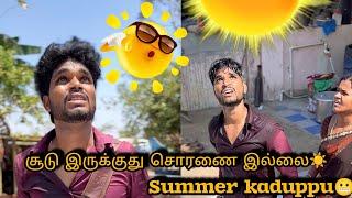 Summer Kaduppu ️Goutham | Comedy | #trendingtheeviravadhi #summer #funny