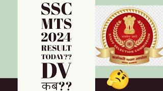 SSC MTS HAWALDAR 2024 RESULT आज?? DV कब तक??IMPORTANT UPDATE#ssc#sscmts #result #ssccgl#govtjobs