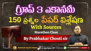 Group 3 Economy Paper  Complete Analysis | 150 ప్రశ్నల పూర్తీ విశ్లేషణ |By Chouti | Get Ready for G2