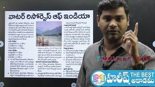 Daily Current Affairs in Telugu | 18 December 2024 | Hareesh Academy | APPSC | TGPSC | Group-2 | SI