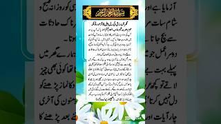 Ghar mein Rizq ki Railpail Ka Azmoda Amal |  رزق کی ریل پیل #ubqari #youtubeshorts #shorts #trending