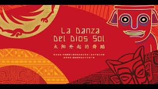 IPPLAN │ Dance for the Rising Sun (La Danza Del Dios Sol)