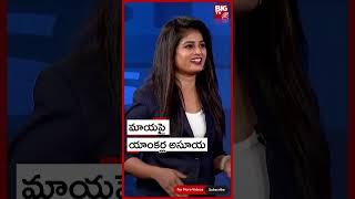 AI Anchor Maya | Anchor AI Maya News | AI Telugu News Anchor Maya | Big TV Telugu | #aianchormaya