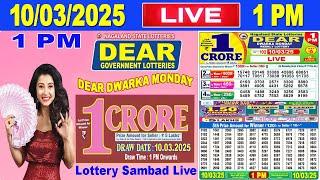 Nagaland Lottery Sambad Live 1pm 10.03.2025 | Lottery Live