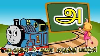 அ - Tamil basic letters - simple And Easy Writing method – KidsTv Sirukathaigal