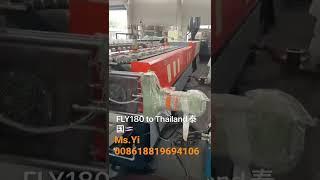 FLY EPE Foam Sheet Extrusion Machine