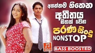 Old Sinhala Band Nonstop | Sinhala Sindu | Best New Sinhala Songs Collection | Sinhala New Song 2025