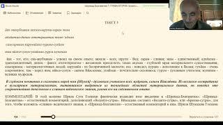 Изучение Шримат Бхагаватам 16.09.2023 г., подводим итоги 1 главы и начинаем 2 главу 1 песни.