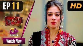 GT Road - EP 11 | Aplus| Inayat, Sonia Mishal, Kashif, Memoona | Pakistani Drama | CC1