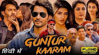 Guntur Kaaram | Mahesh BabuNew Blockbuster Action in Hindi 2024 #southmovie #movie Starlights Movies