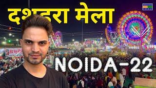 Noida Stadium Mela 2024 | Noida Stadium Dussehra Mela | Dussehra Mela Noida Stadium | Noida Mela