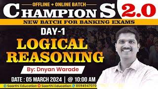 New Batch 2025 || Logical Reasoning  Day 1 || Expert Guidance By Dnyan Warade Sir  || #banking