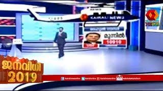 Kairali  News Live | കൈരളി ന്യൂസ്  ലൈവ് | Live Malayalam News