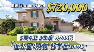 加州房产｜Lincoln 95648，5室3.5卫3,206尺 $720,000， 靠近公园，购物中心，好学区8/8/7，独栋2层3车库，占地7,418尺，HOA $1,560/年