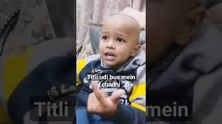 Titli udi #titliudibusmeinchadi #viral #trending #titliudipoem #youtubepartner #indiankid #funny