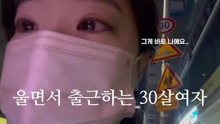 국비교육 디자이너 취업 후 3일만에 퇴사한 후기::30살 백수 유리멘탈 infp 뭐해먹고살지