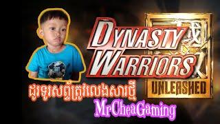 Enemy Forces - Dynasty Warriors Unleashed l MrCheaGaming l New Ep with New Phone