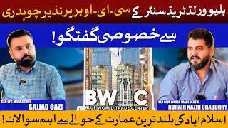 Blue World Trade Center - Exclusive Interview with CEO Chaudhry Burair Nazir