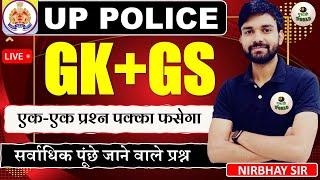 UP POLICE GK/GS CLASS  | NIRBHAY SIR | up police gk up gk upp live gk class