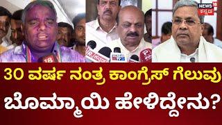 Basavaraj Bommai Reaction On Shiggavi By Election Reasults |30 ವರ್ಷಗಳ ಬಳಿಕ ಶಿಗ್ಗಾವಿಯಲ್ಲಿ ಗೆಲುವಿನ ನಗೆ