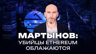 Владислав Мартынов о знакомстве с семьей Бутериных и цене Ethereum / Подкастовое общество