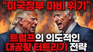 정말로 세계 통화 붕괴가 시작됐습니다. IMF가 또다시 올지도 모릅니다.