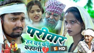 श्रवण कुमार | muttan dada comedy | umesh nishad comedy | avinash nishad comedy