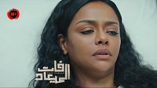 جوزها كل يوم يضربها ويدخلها المستشفى وهي حامل لحد ماقررت تنتقم منه أشد انتقام | فات الميعاد الحلقة 6