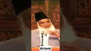 Nisaab | Dr Israr Ahmad