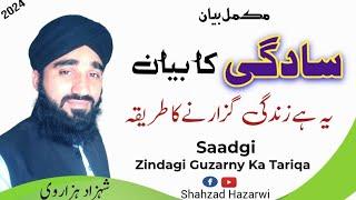 Saadgi Ka Bayan | سادگی کا بیان | Life Changing Bayan | Shahzad Hazarwi 2024