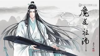 《魔道祖师》蓝忘机配音演员公开