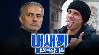 그때 그 시절 첼루키가 사랑했던 첼시 선수들 (첼루키의 주관적인 첼시 베스트 11)