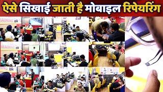 Complete mobile repairing course in Hindi || Mobile Repairing institute || मोबाइल रिपेयरिंग कोर्स