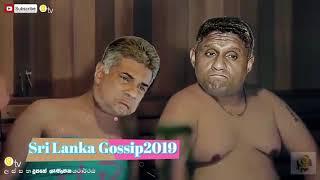 Srilanka Parliment Comedy Song 2019Sri Lankan political song - sri lanka political