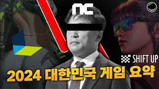 미쳐 버린 '스텔라 블레이드'의 성적, 또 다시 리니지 'NC'