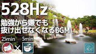 ゾーンに入るBGM 気づけば勉強に集中している周波数 リラックスして捗る2時間