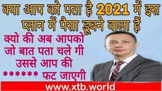 XTB trade auto trading platform full business plan in hindi || xtd Crypto ||  xtd Crypto New update