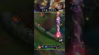 럭스 "죄송합니다 애쉬 여왕님"