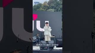 2024 가을축제 용암제 첫째날 | 신문방송국 SJBS