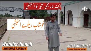 Khushab Railway Station History 2023 | Khushab Railway || MMS MUMTAZ TECHNICAL