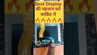 Best Display की पहचान करे मार्किट में || best folder