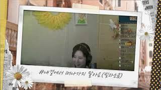 내 곁에서 떠나가지 말아요 ( 빛과 소금 )