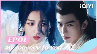 【FULL】云之羽 EP01：Yun Weishan Pretends to be a Bride | My Journey to You | iQIYI Romance