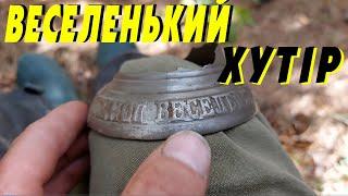 Повна жменя ІМПЕРСЬКИХ шайб!!! :) #minelab #equinox800 ПЕРЕЗАЛИТО на YouTube!