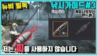 Fishing Guide #3_I do not use a float #From the beginning of the game to the end#BDO#Maple Float#eng