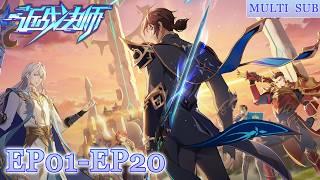 【The Melee Mage】EP01-EP20，Full Version |MULTI SUB |donghua