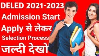 Bihar Deled 21-23 Admission Process in Hindi | Zeeshan Monitor